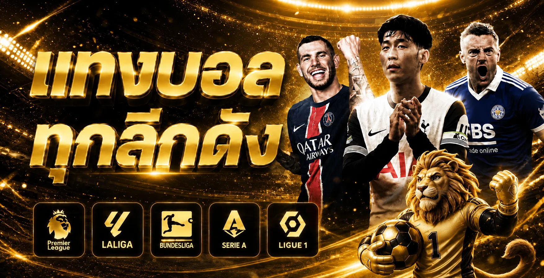 ข้อมูลเกมกีฬาและผลการแข่งขันบน ZION168